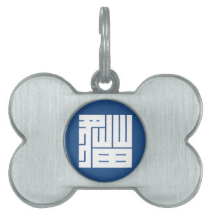 Kat in kaku-ji huisdieren naamplaatje