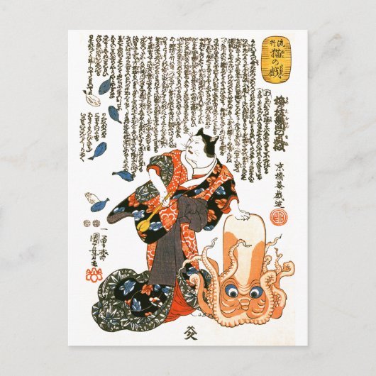 Kat in Kimono, Octopus Kuniyoshi Japanse fijne kun Briefkaart (Voorkant)