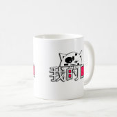 Kat is mijn liefde koffiemok (Voorkant rechts)