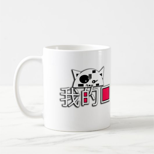Kat is mijn liefde koffiemok (Links)