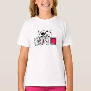 Kat is mijn liefde t-shirt