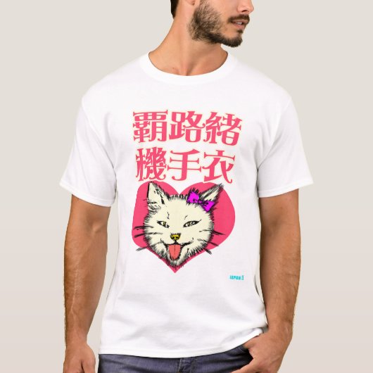 Kat Joke en parodie T-shirt (Voorkant)