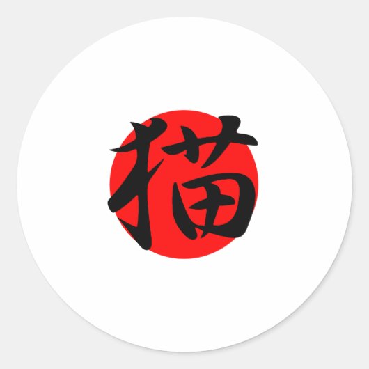 Kat - Neko Ronde Sticker (Voorkant)