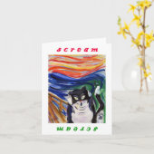 Kat Scream Note Card met schermtekst Kaart (Gele Bloem)