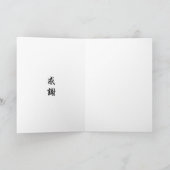 Kat van Maneki Neko van Kokeshi dankt de Japanse Bedankkaart (Binnen)