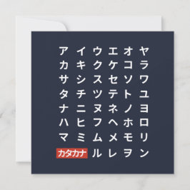 Katakana