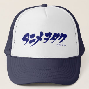 [Katakana] Anime Otaku ア ニ オ タ ク Trucker Pet