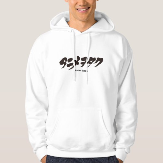 [Katakana] Anime Otaku (Wotaku) Hoodie (Voorkant)
