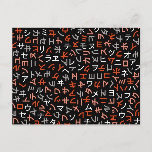 Katakana Briefkaart (Voorkant)