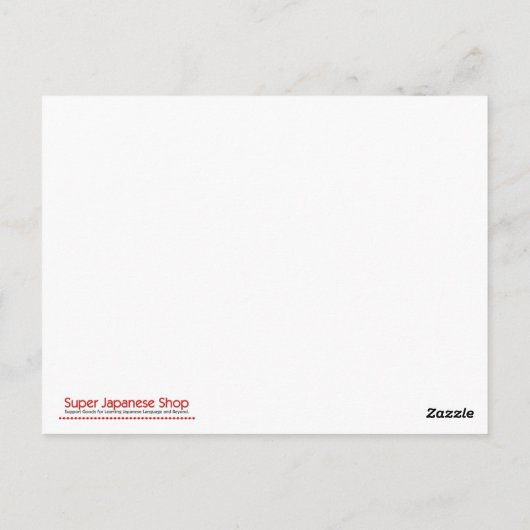 Katakana Chart Briefkaart (Achterkant)