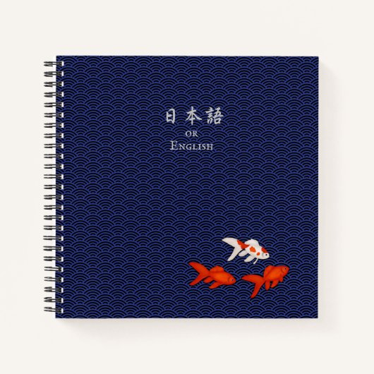 Katakana & Goldfish Aangepaste Japanse student Notitieboek (Voorkant)