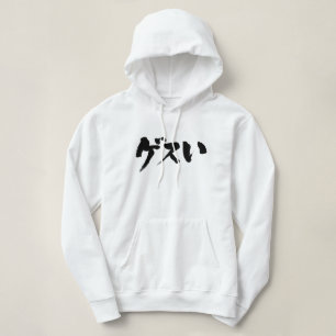 [Katakana+Hiragana] betekent mede Hoodie