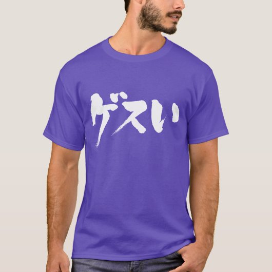 [Katakana+Hiragana] betekent mede T-shirt (Voorkant)