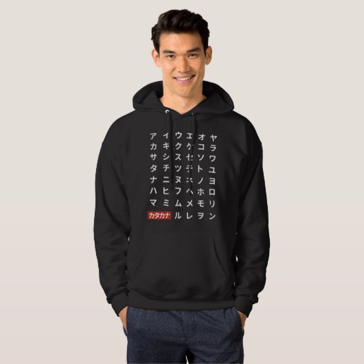 Katakana Hoodie (Voorkant volledig)