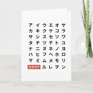 Katakana Kaart