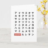 Katakana Kaart (Gele Bloem)