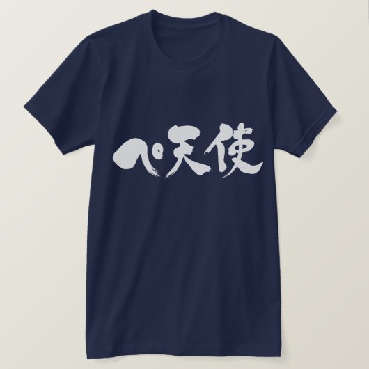 [Katakana + Kanji] Pe + Angel T-shirt (Design voorkant)