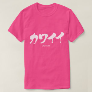 [Katakana] Kawaii T-shirt