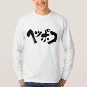 [Katakana] nutteloze lange mouwen T-shirt
