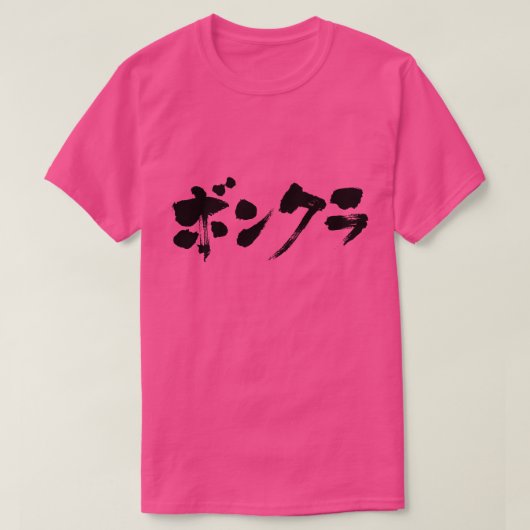 [Katakana] simpleton T-shirt (Design voorkant)