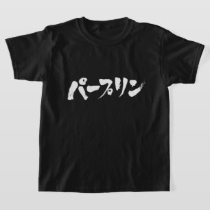 [Katakana] stom T-shirt