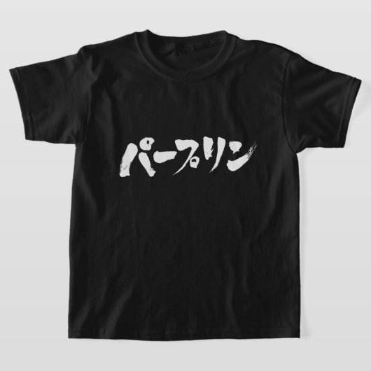 [Katakana] stom T-shirt (Laagn)