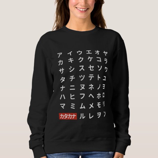 Katakana Trui (Voorkant)