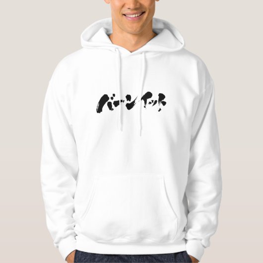 [Katakana] Verbrand het. Hoodie (Voorkant)