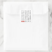 Katakana Vierkante Sticker (Tas)