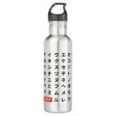 Katakana Waterfles (Voorkant)