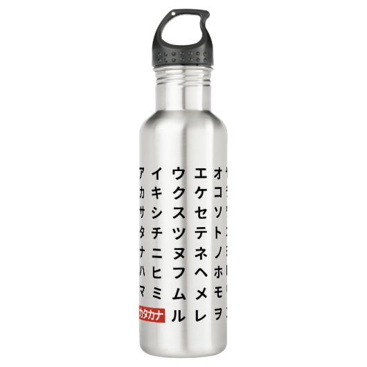 Katakana Waterfles (Voorkant)
