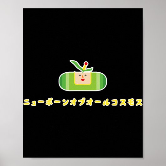 Katamari Damacy 010 A New Born Of All Cosmos  Poster (Voorkant)