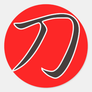 Katana - Zwaard Ronde Sticker