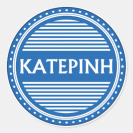 Katerini City Pride Embleem – Griekse identiteit Ronde Sticker