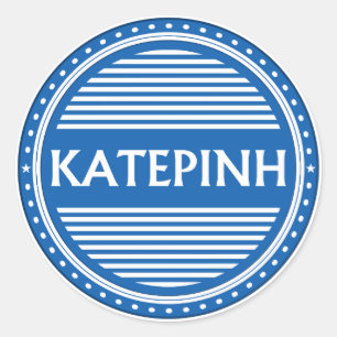Katerini City Pride Embleem – Griekse identiteit Ronde Sticker