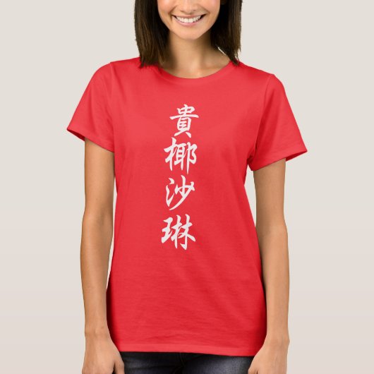 Katherine T-shirt (Voorkant)