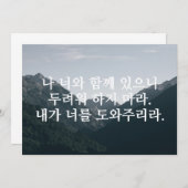 Katholieke Bijbel Verse Kaart (Voorkant / Achterkant)