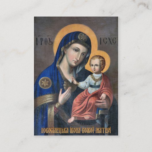 Katholieke lentebloemen Zwangerschapsgebed Kaart Plaatskaartje (Achterkant)