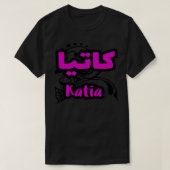 Katia un Academau personnalis avec votre prnom 1 T-shirt (Design voorkant)