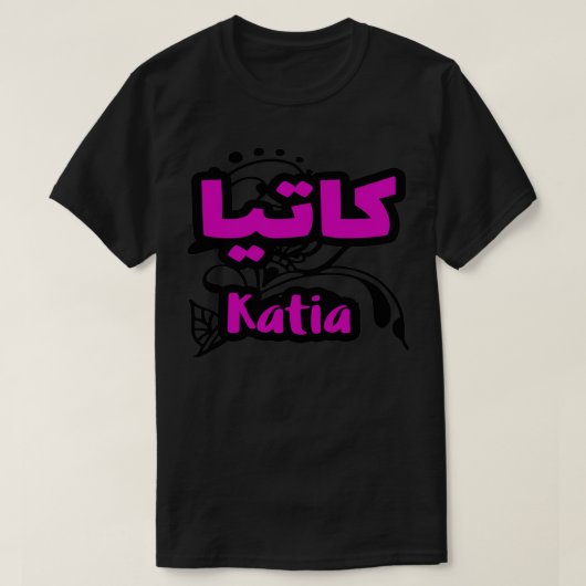 Katia un Academau personnalis avec votre prnom 1 T-shirt (Design voorkant)