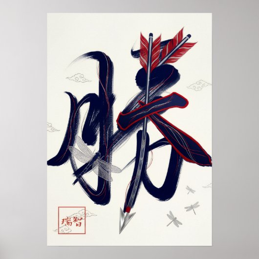 Katsu: Victory & Triumph Art260040001 Poster (Voorkant)