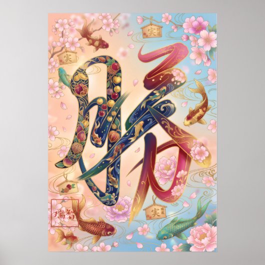 Katsu: Victory & Triumph Art260040352 Poster (Voorkant)