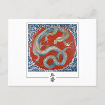 Katsushika Hokusai #3 - Briefkaart met fijne kunst