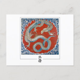 Katsushika Hokusai #3 - Briefkaart met fijne kunst