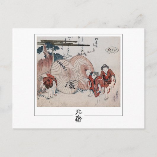 Katsushika Hokusai #4 - Briefkaart met fijne kunst (Voorkant)