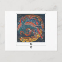 Katsushika Hokusai #50 - Kunstkaart