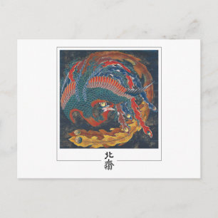 Katsushika Hokusai #50 - Kunstkaart Briefkaart