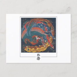 Katsushika Hokusai #50 - Kunstmatig Briefkaart