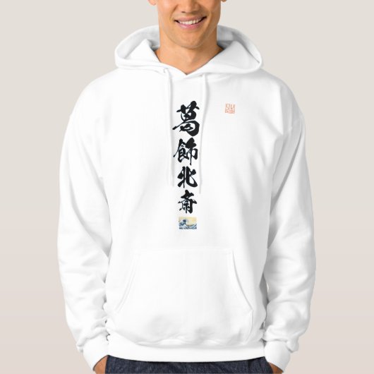 Katsushika Hokusai Sweatshirt hoodie With seal log (Voorkant)