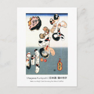 Katten van Utagawa Kuniyoshi Briefkaart